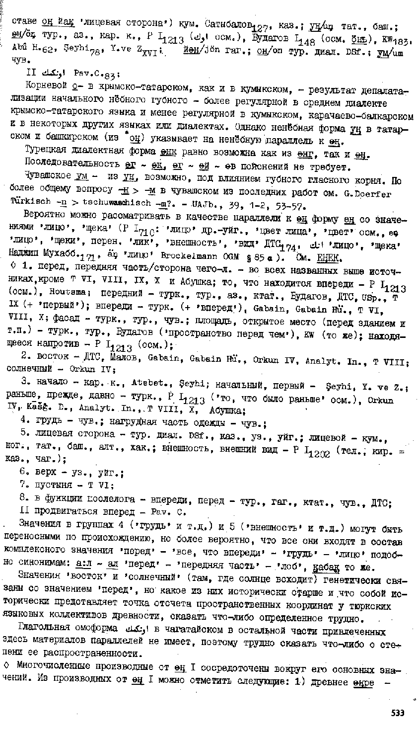 Бет 529