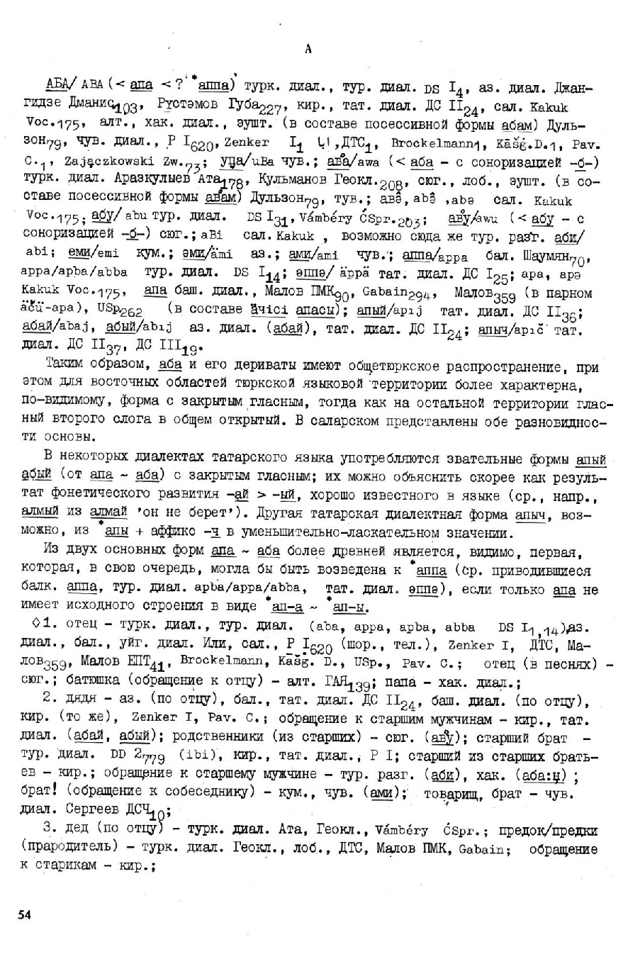 Бет 53