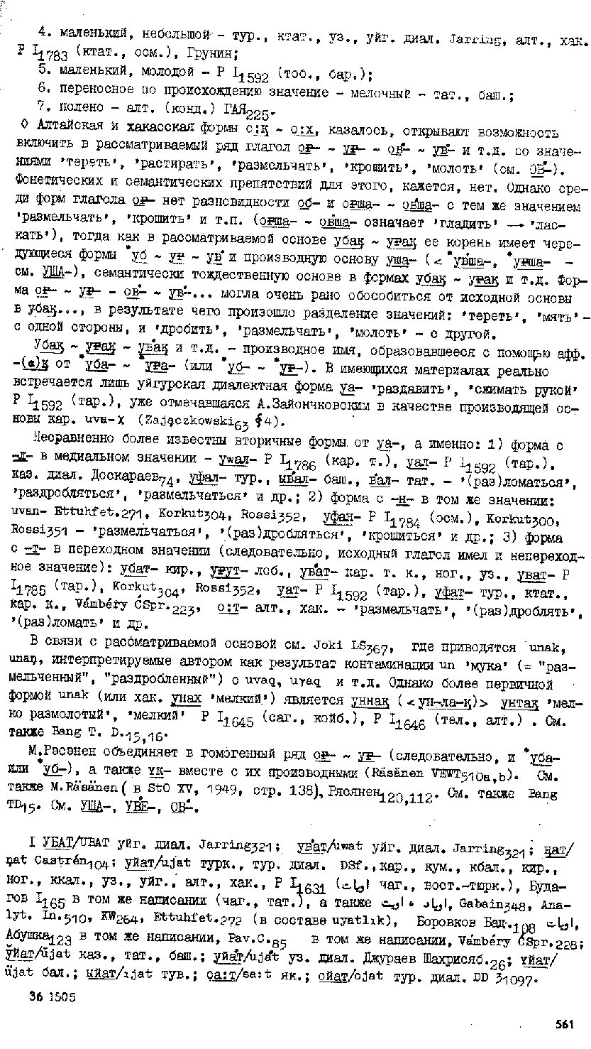 Бет 557
