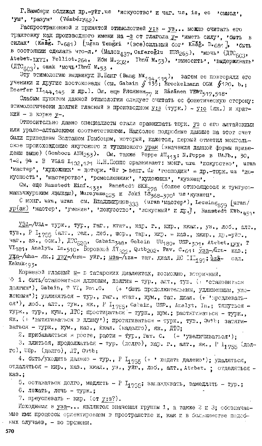 Бет 569