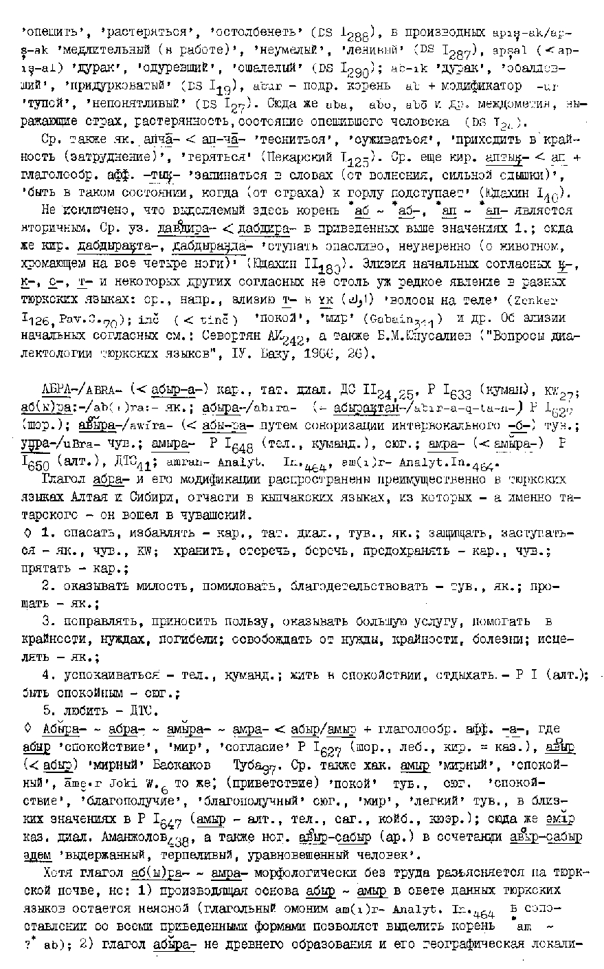 Бет 58