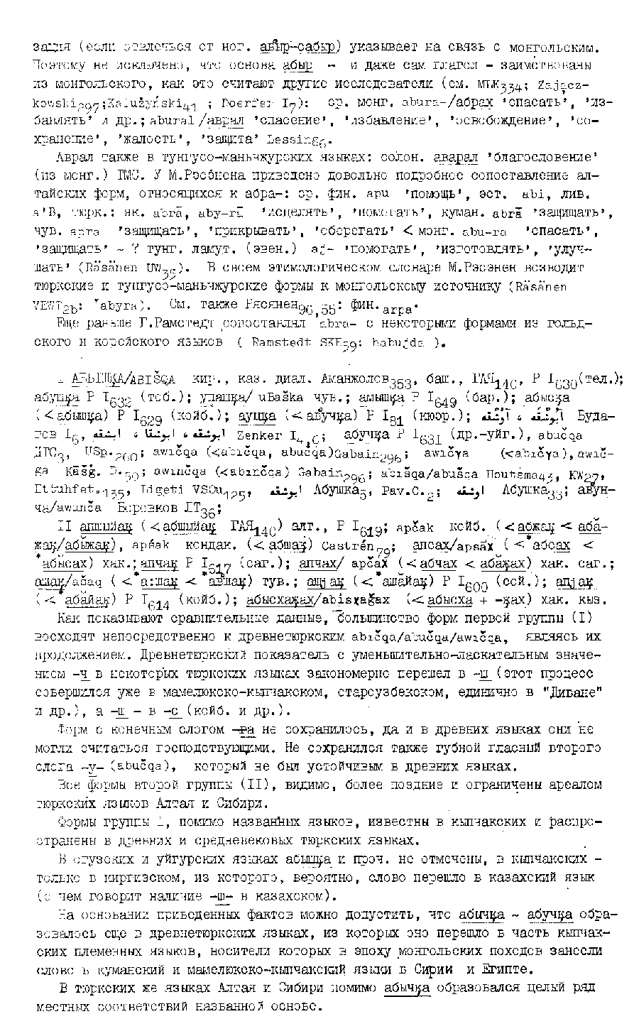 Бет 59