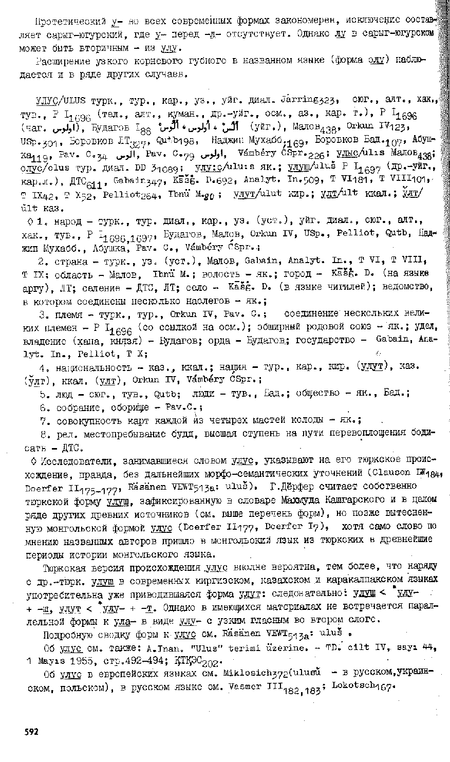 Бет 591
