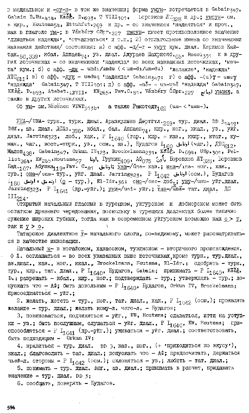 Бет 595