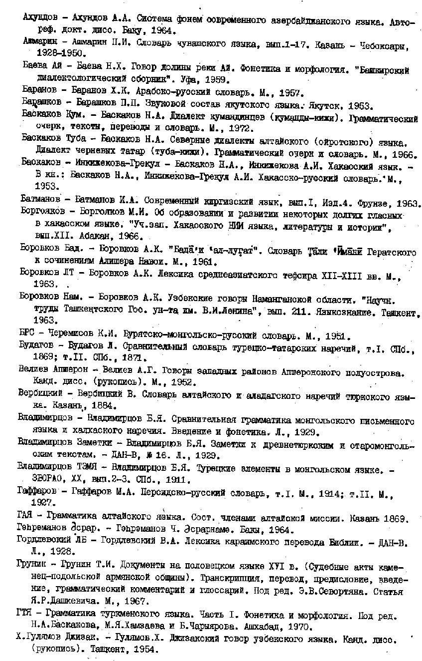Бет 6