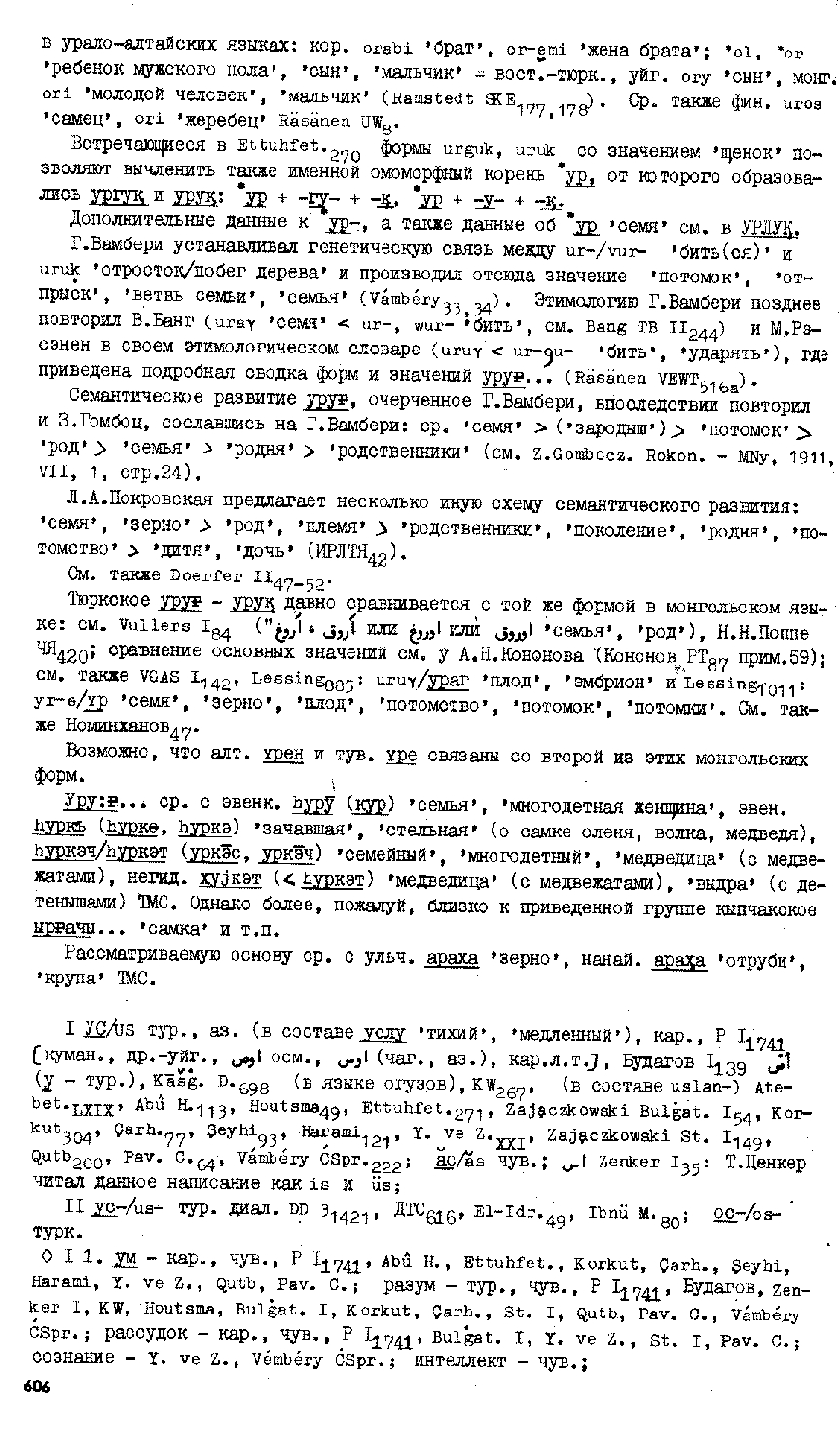 Бет 605