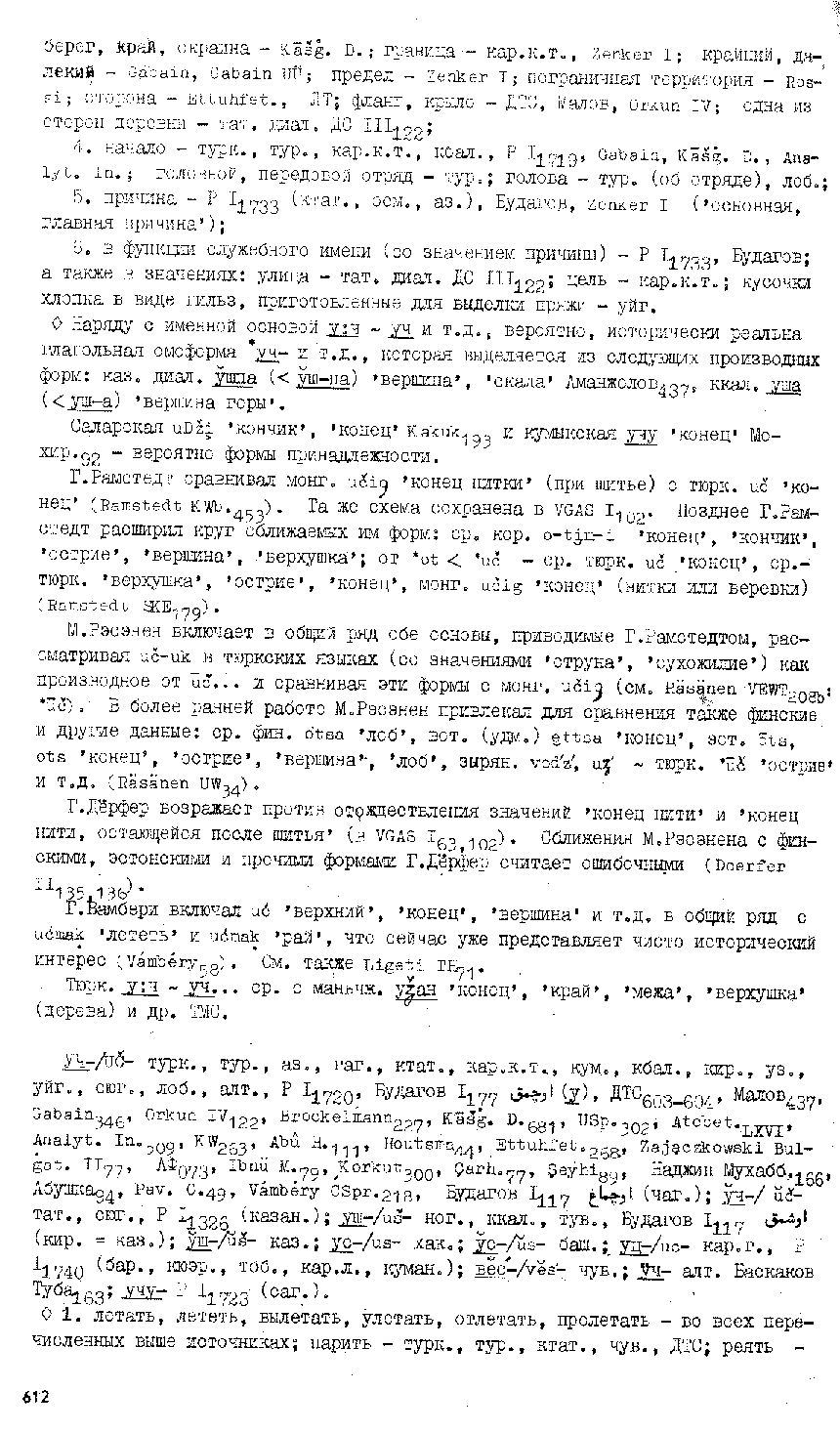 Бет 611