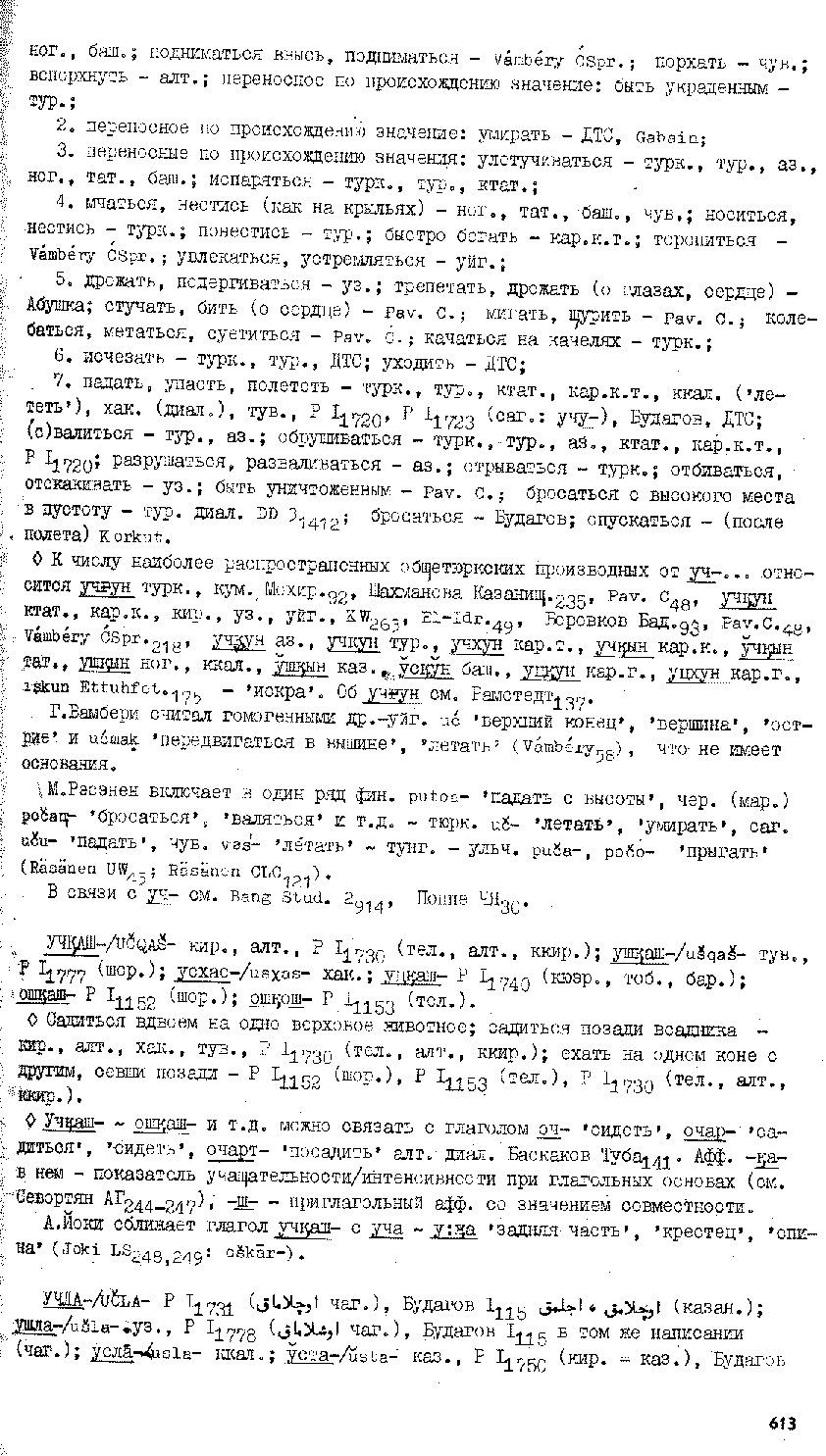 Бет 612
