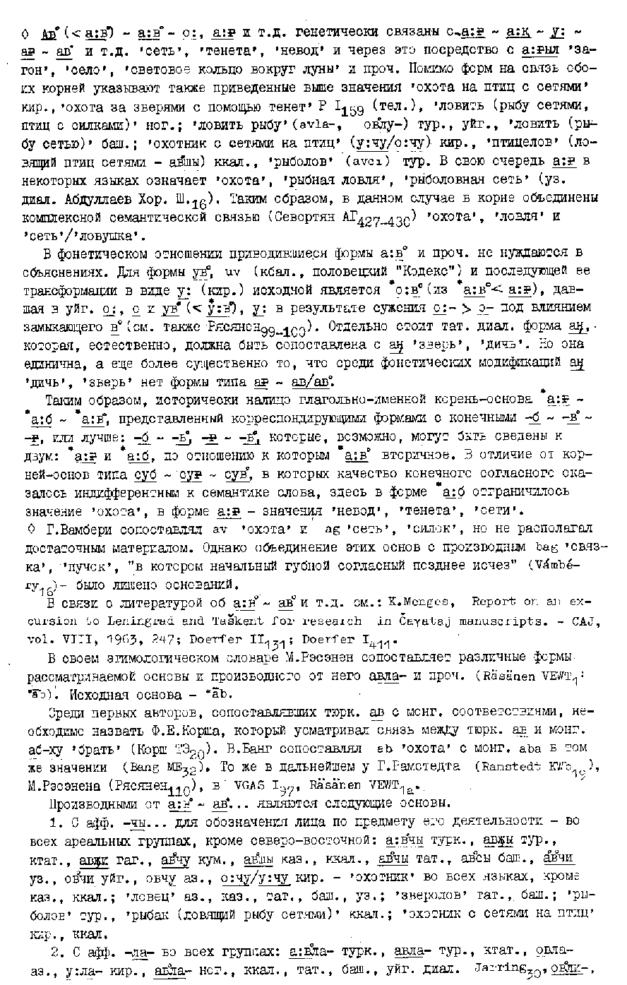 Бет 62
