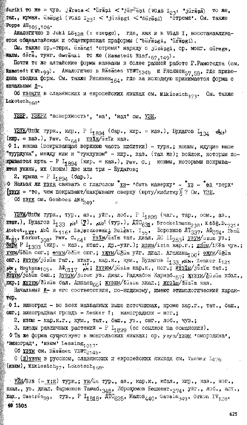 Бет 624
