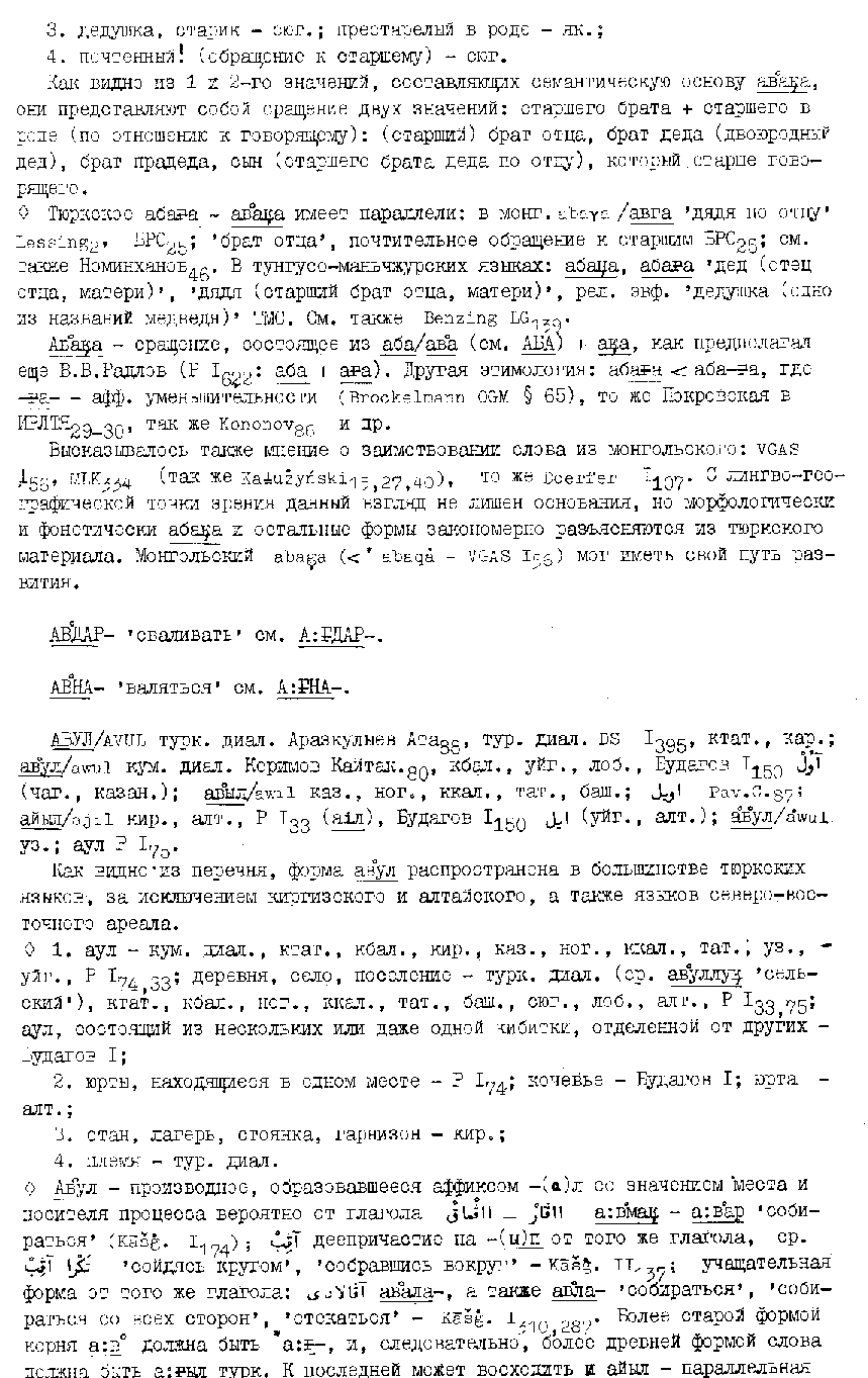 Бет 64