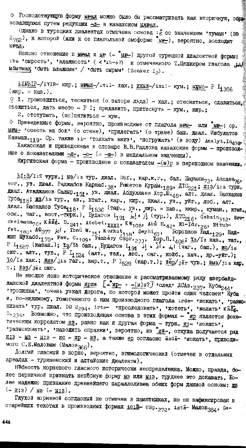 Бет 645