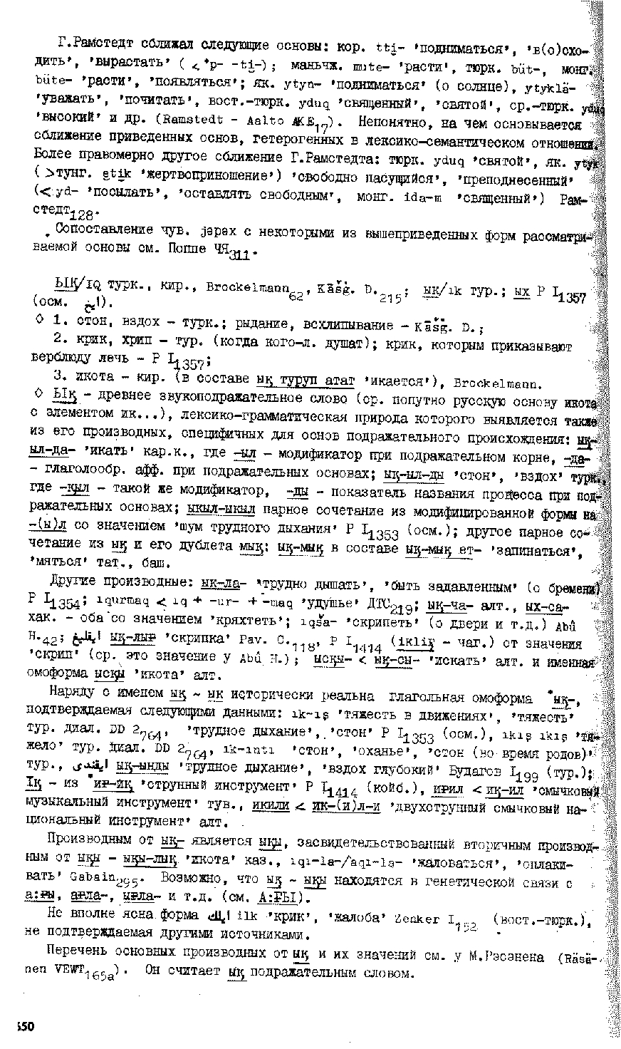 Бет 649