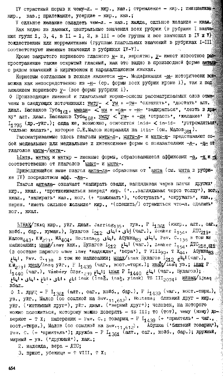 Бет 653