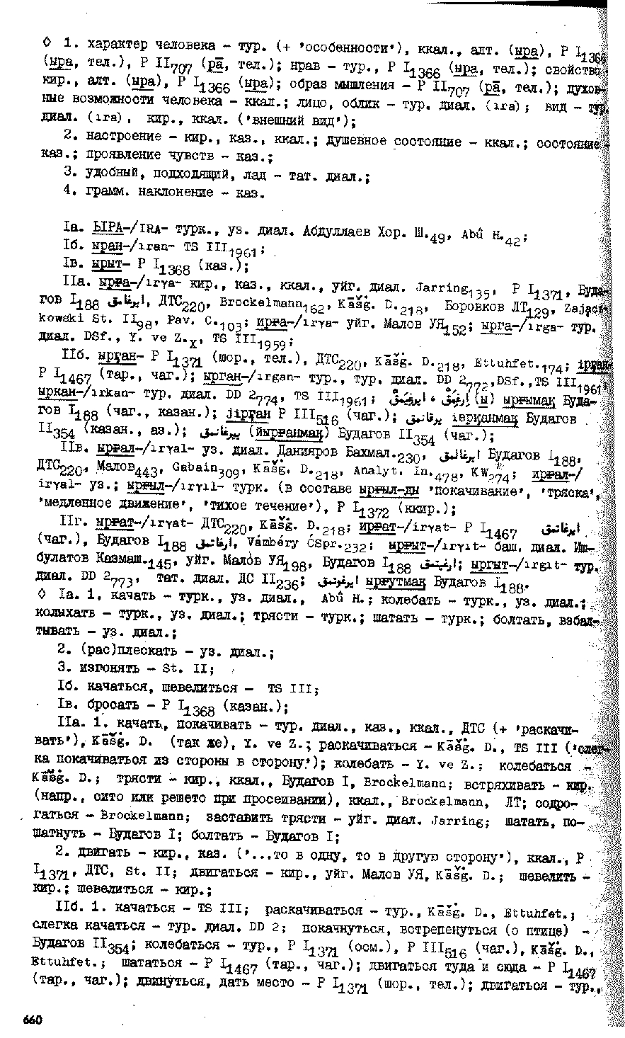 Бет 659