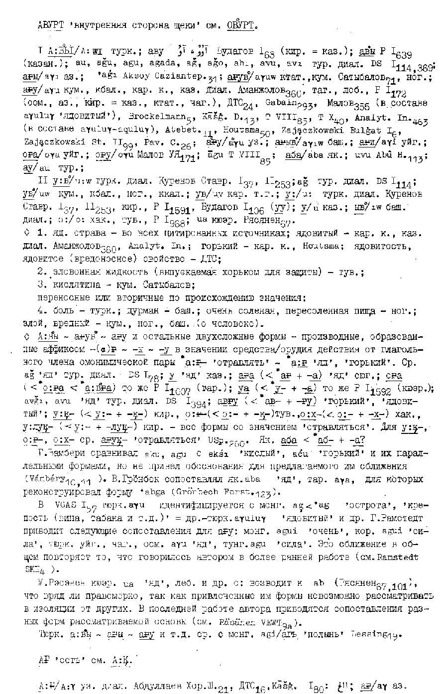 Бет 66