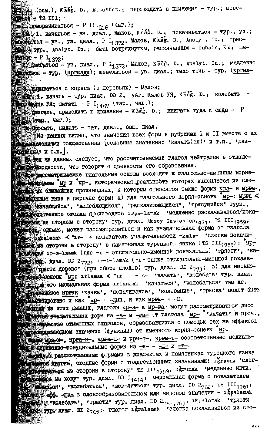 Бет 660
