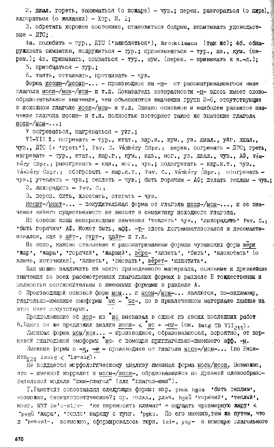 Бет 669