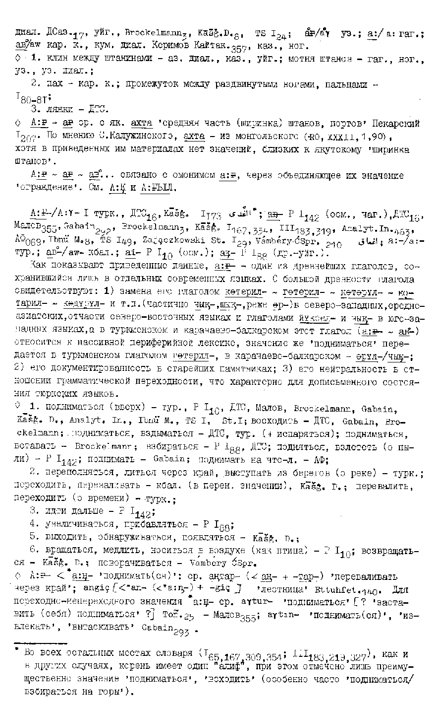 Бет 67