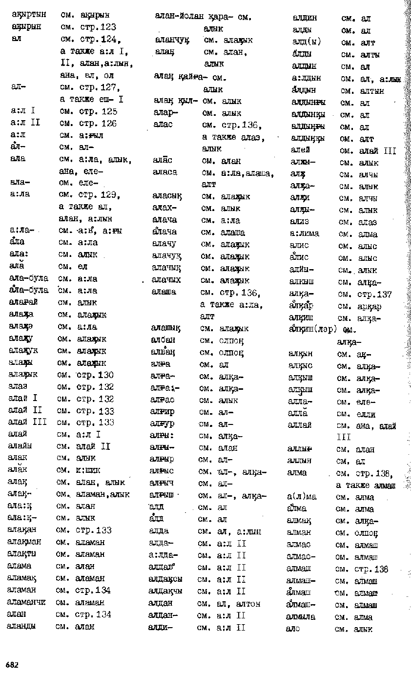 Бет 681