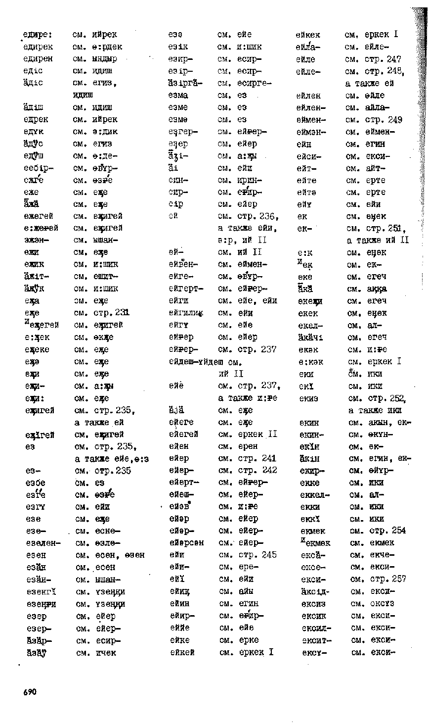 Бет 689