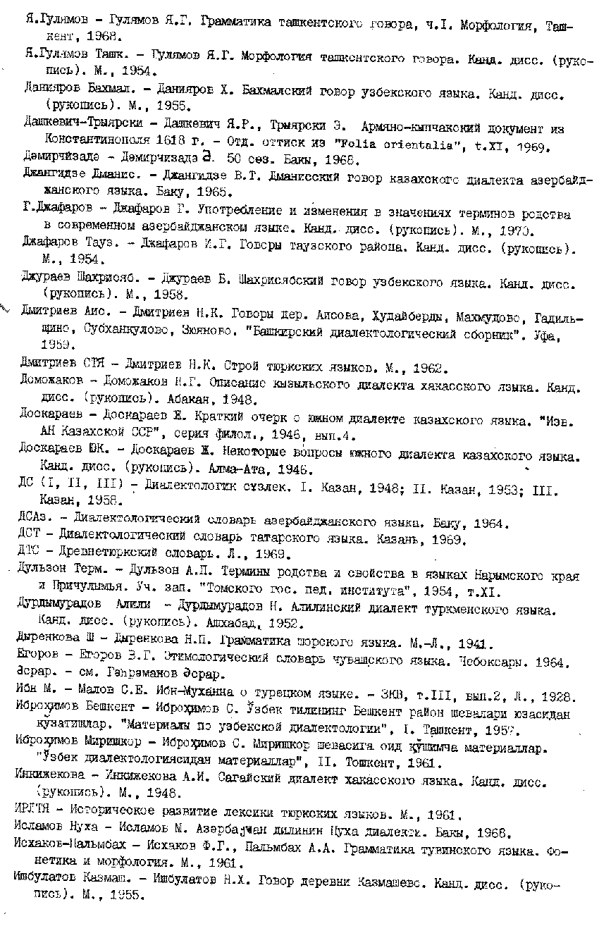 Бет 7
