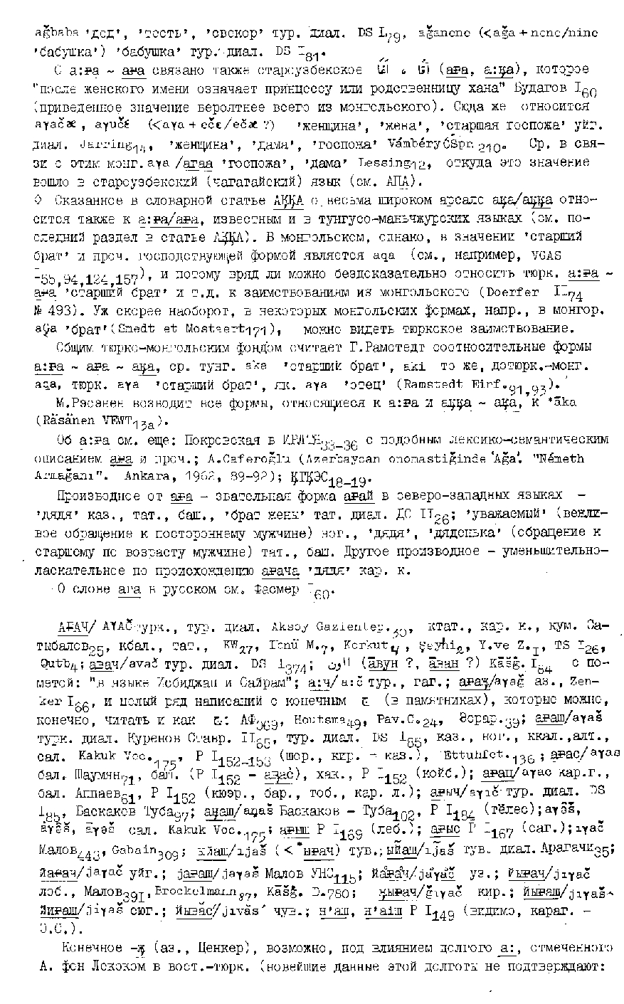Бет 70