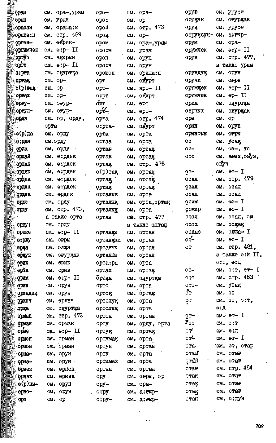 Бет 708