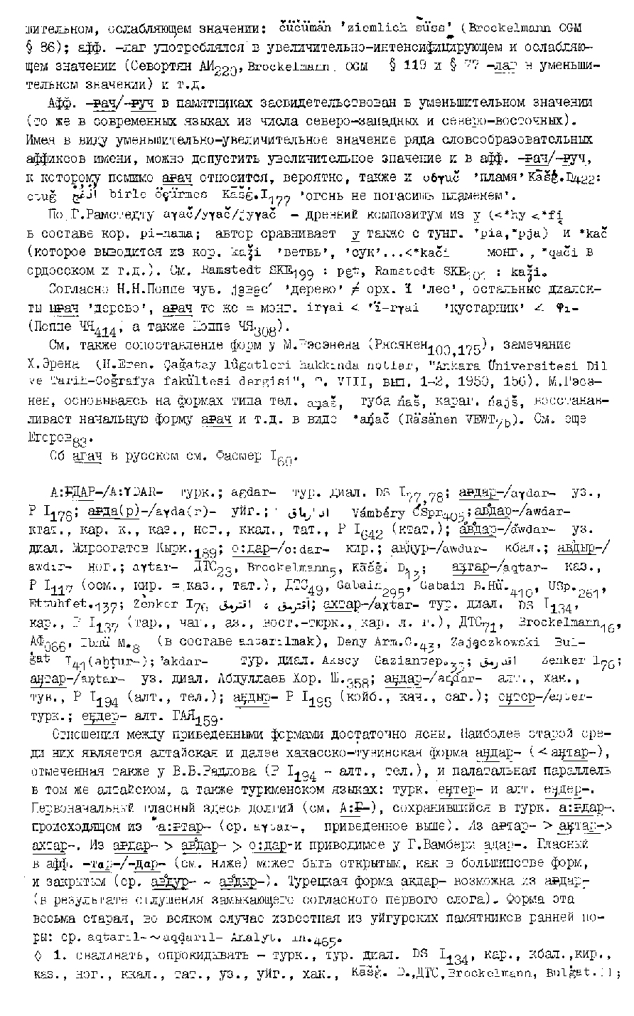 Бет 72