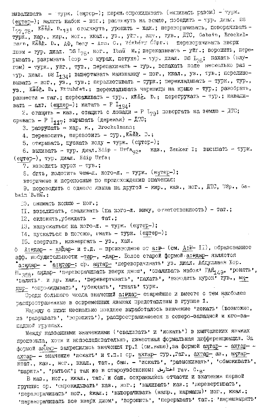 Бет 73