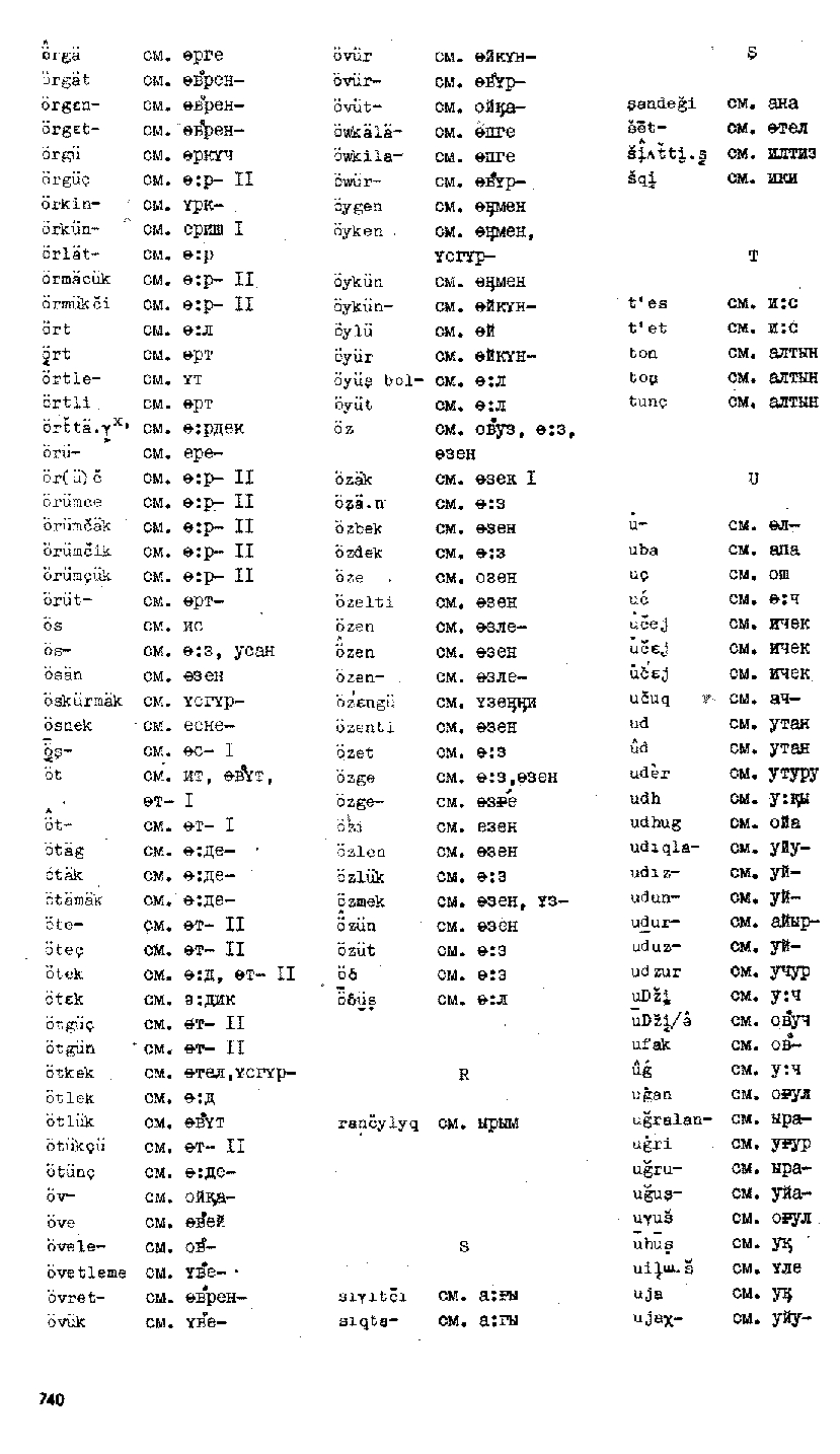 Бет 739