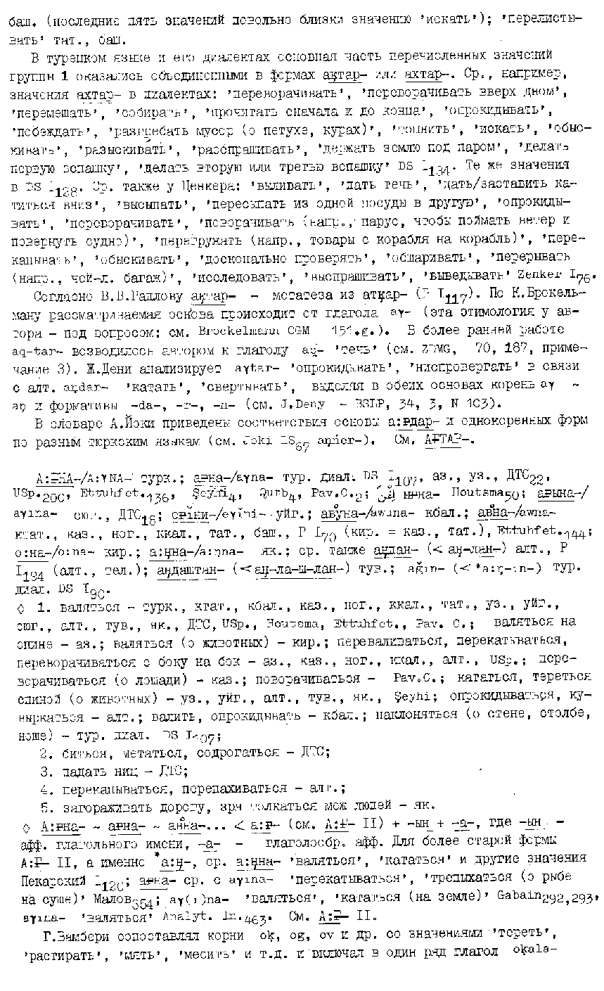 Бет 74