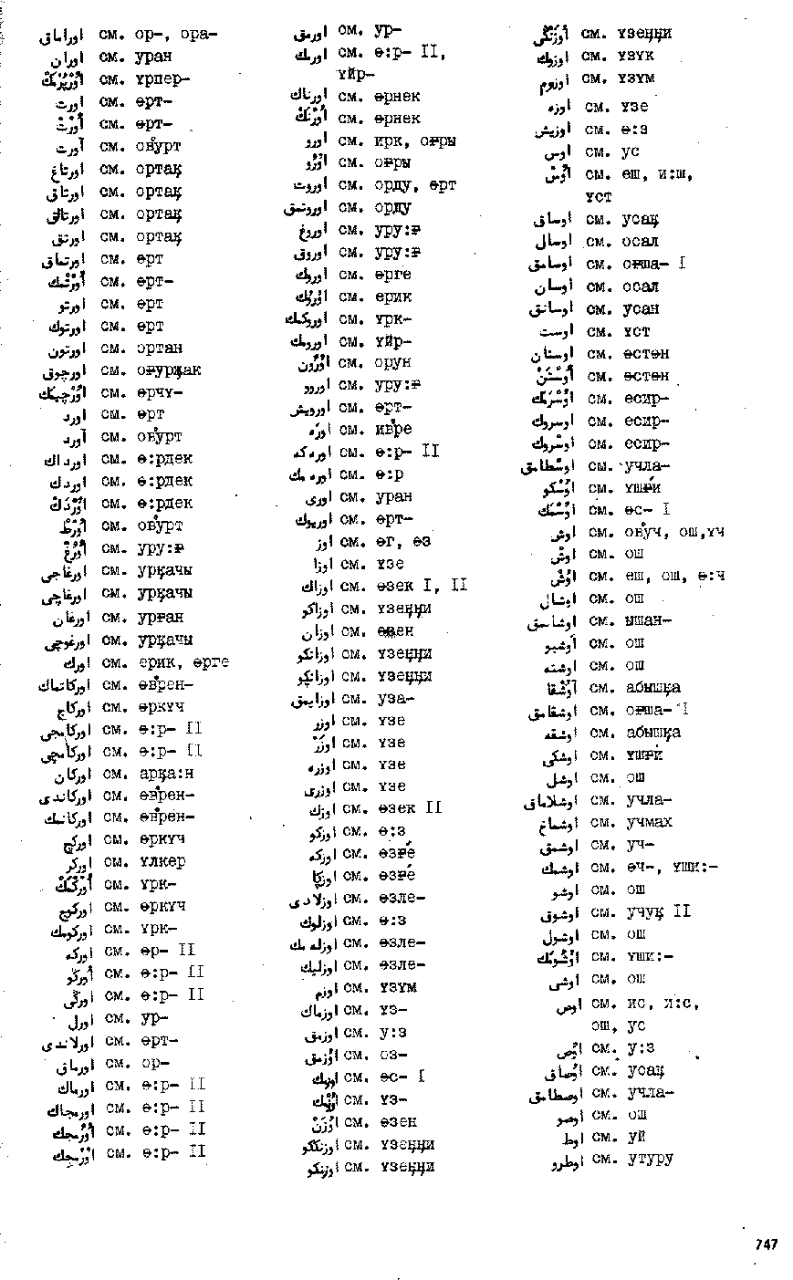 Бет 746