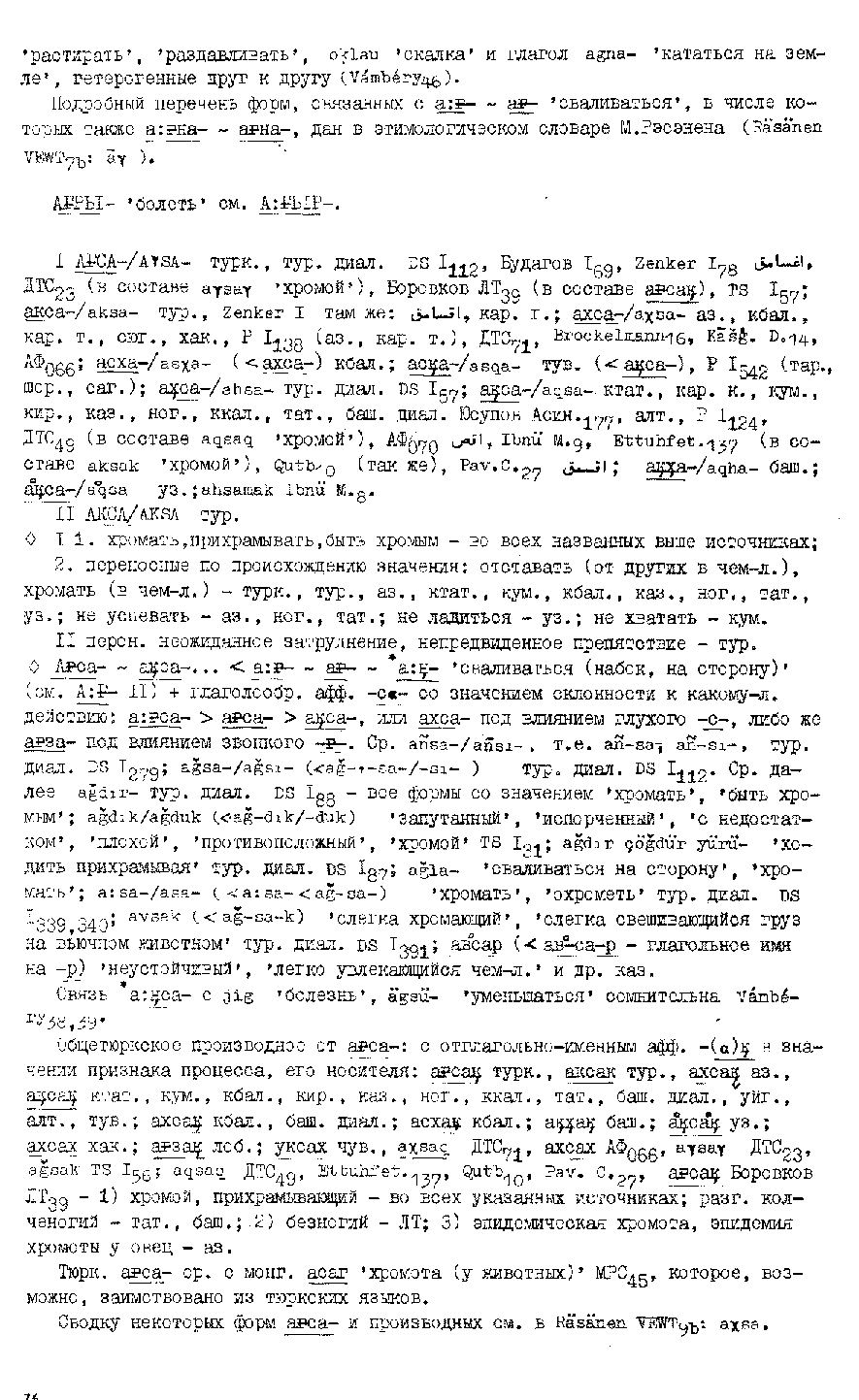 Бет 75