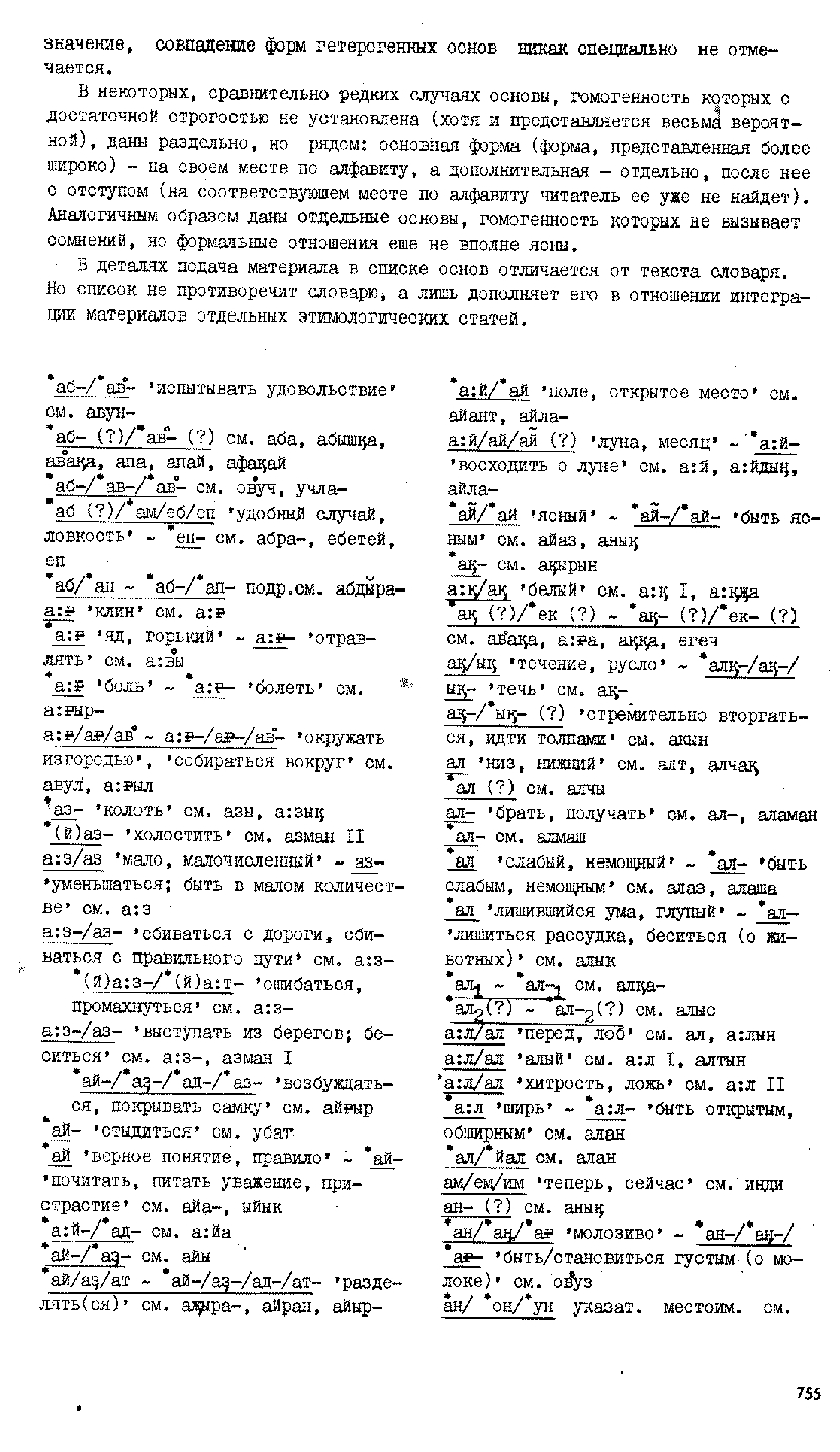 Бет 754