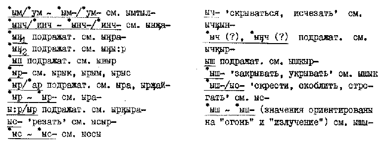 Бет 759