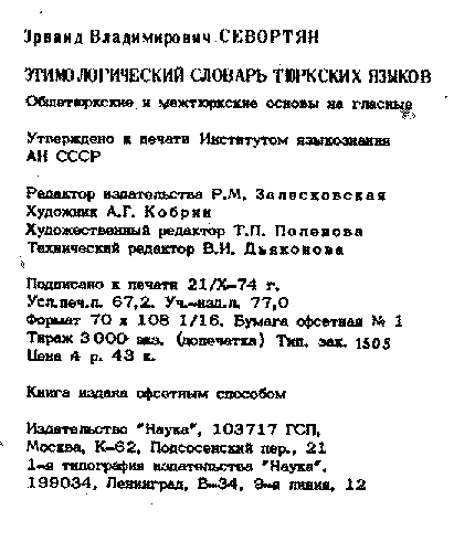 Бет 767