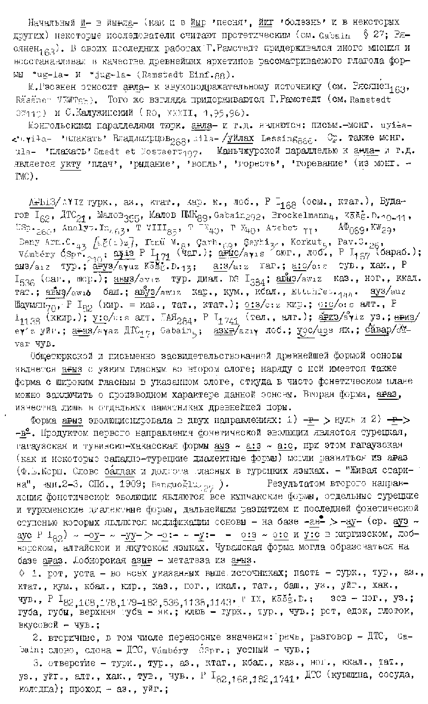 Бет 80