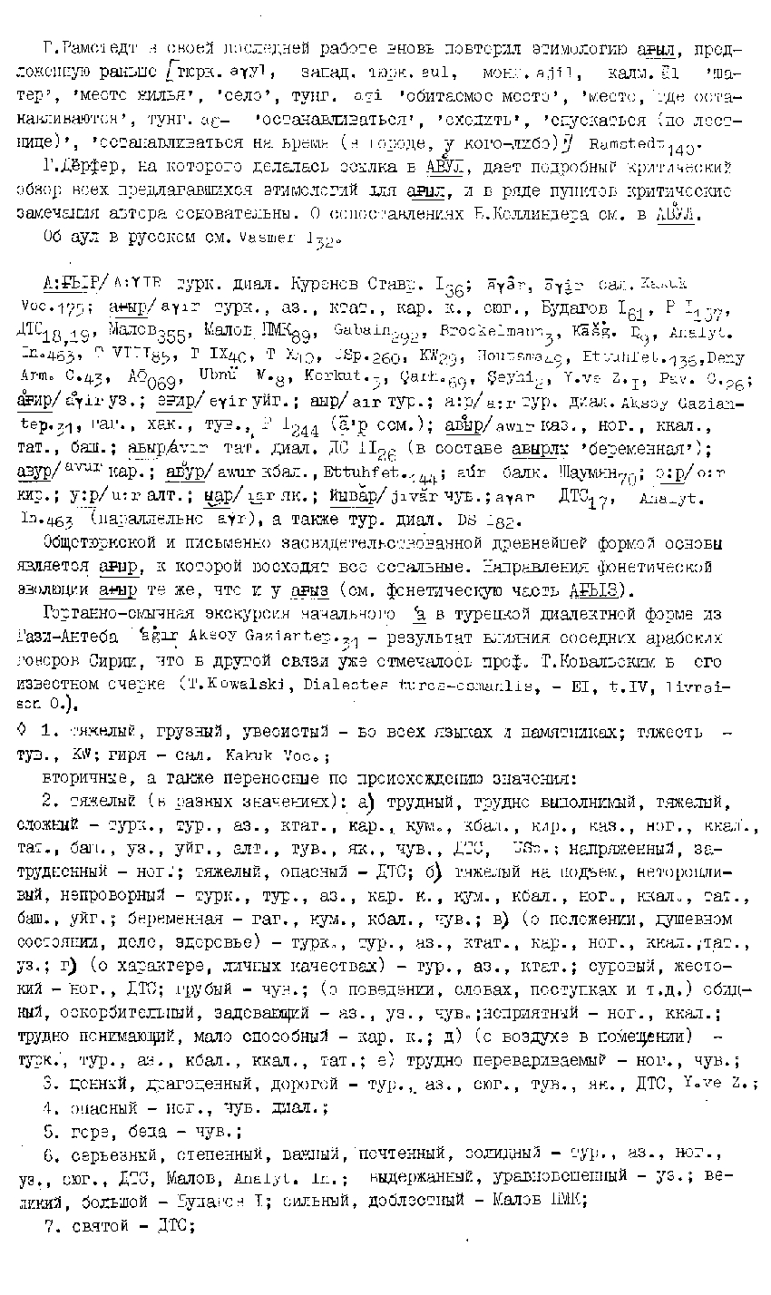Бет 84