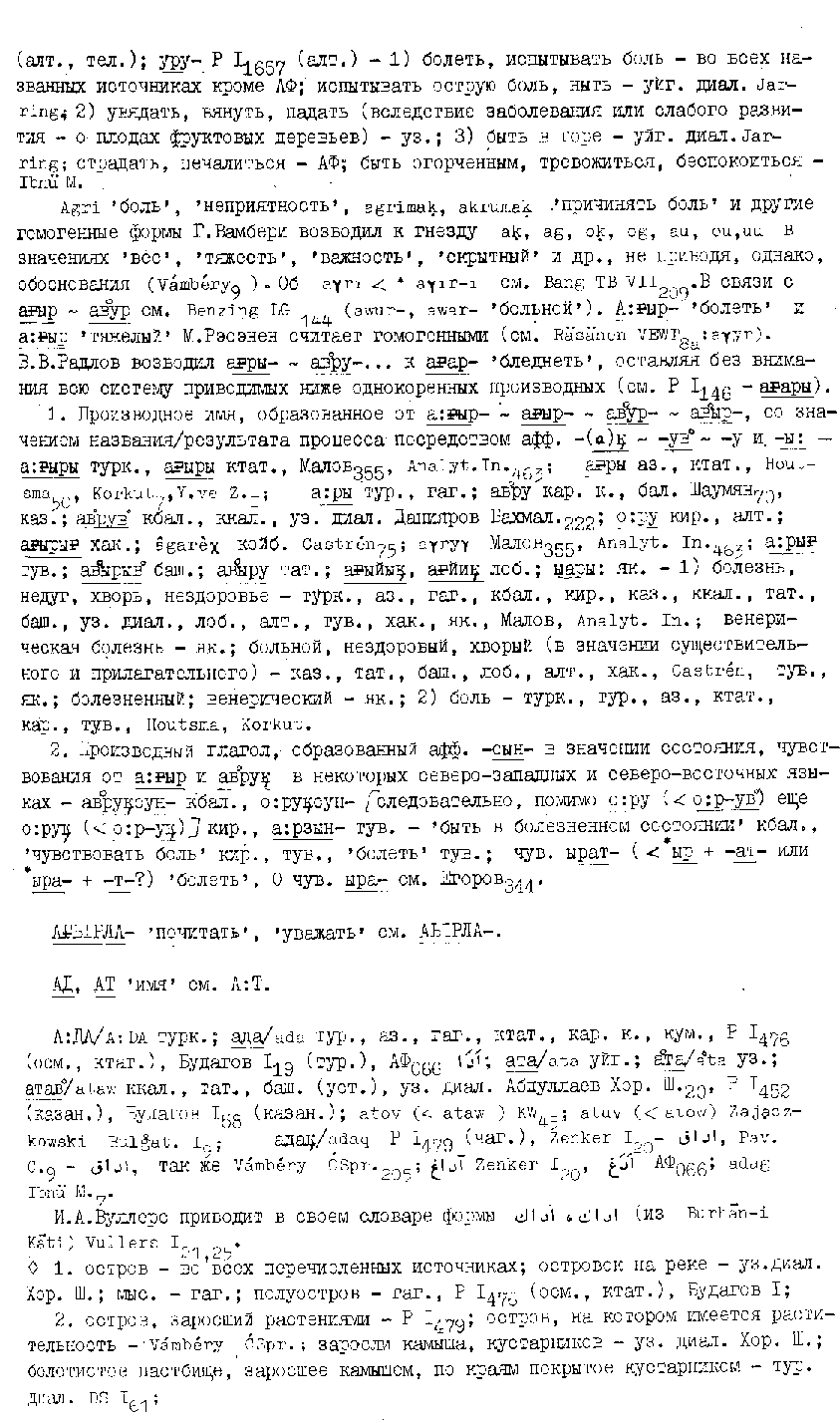 Бет 86