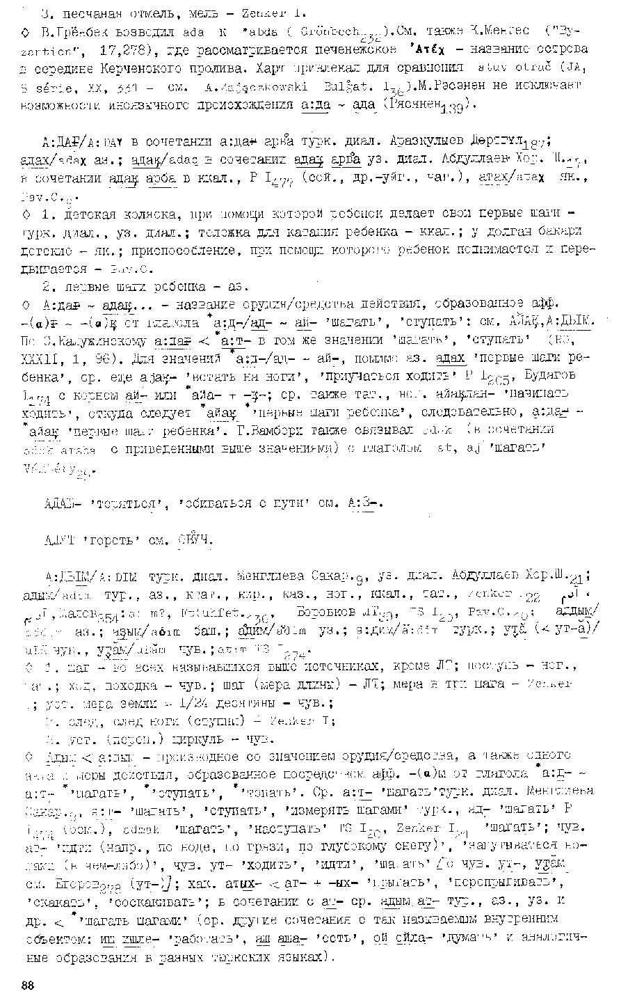 Бет 87