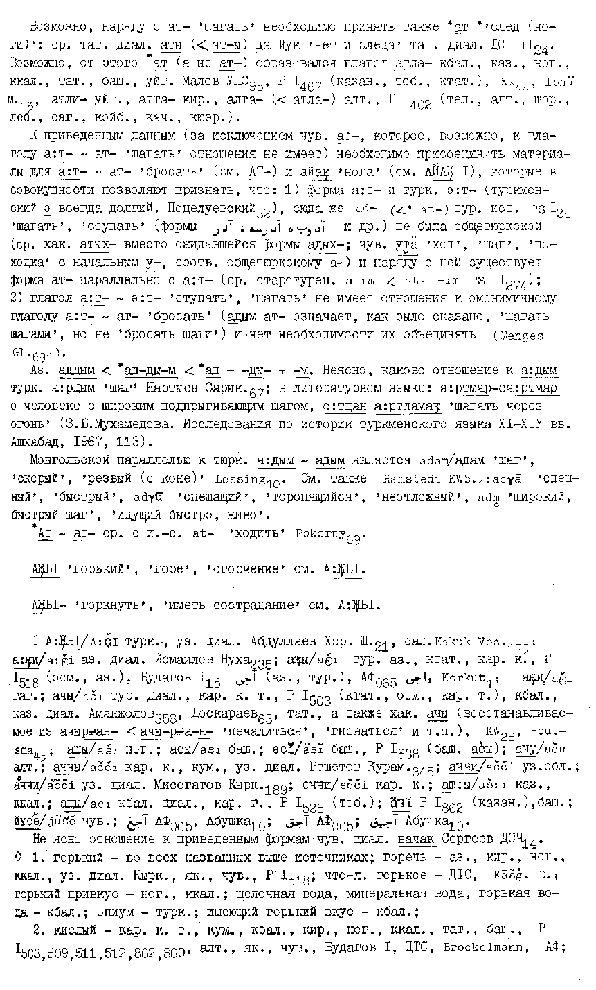 Бет 88