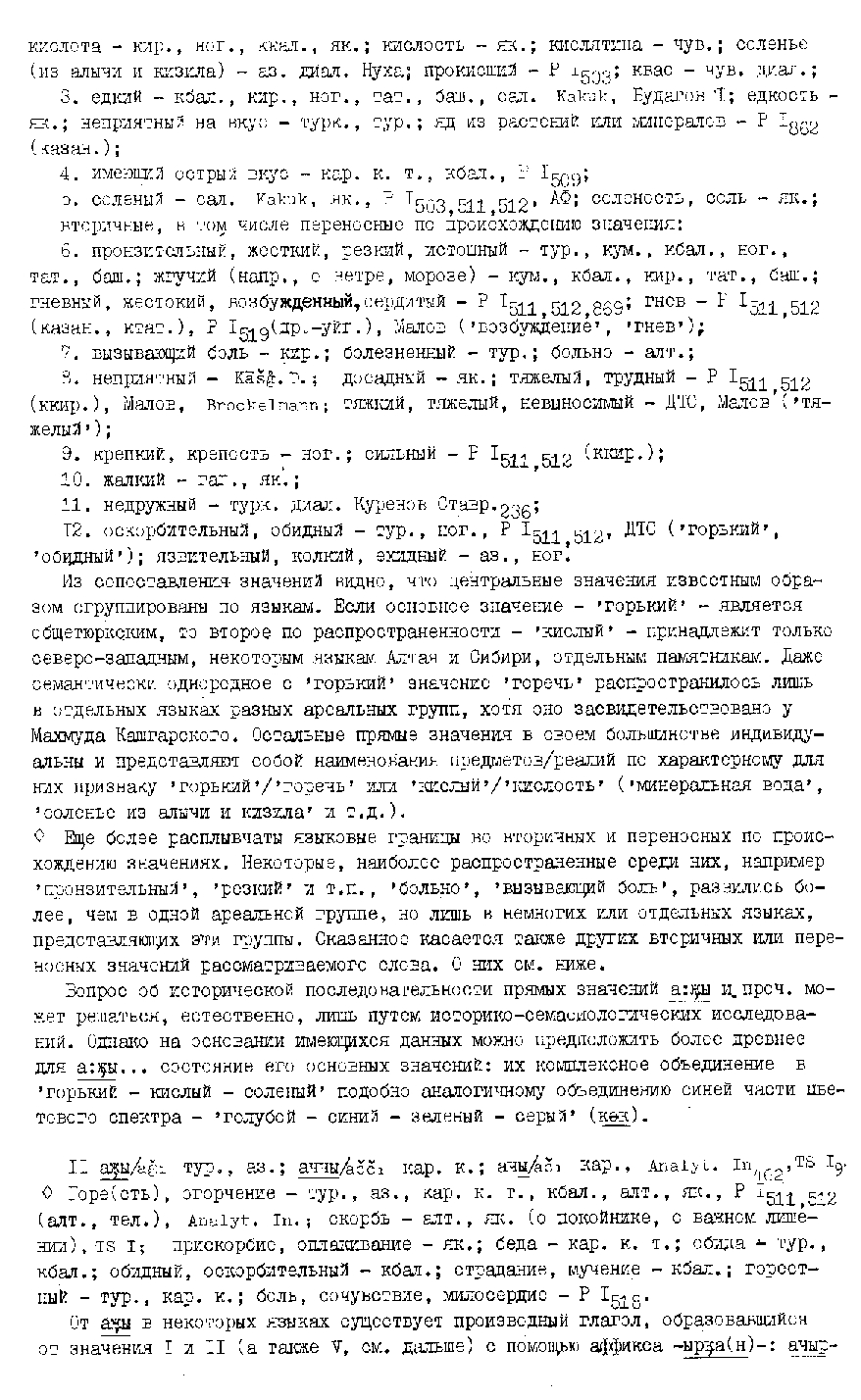 Бет 89