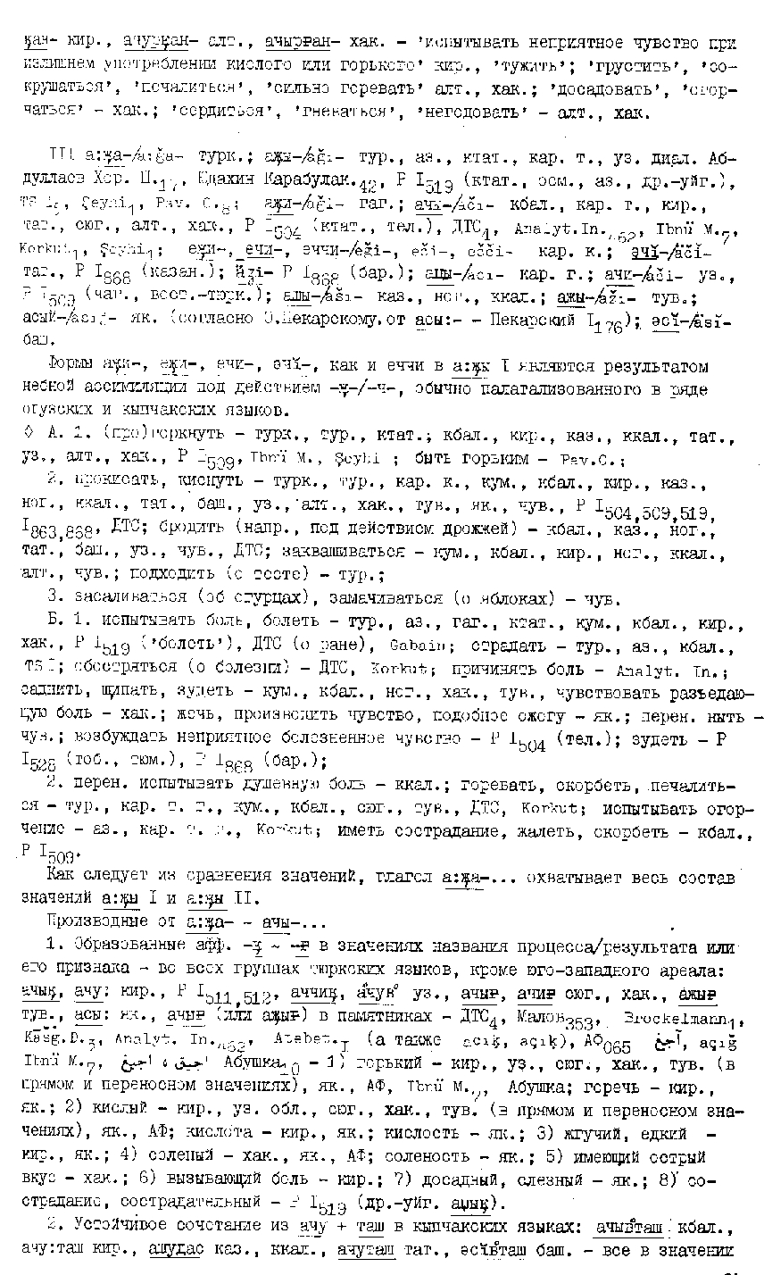 Бет 90