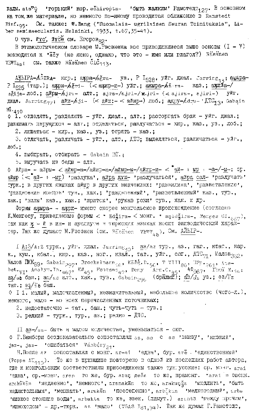 Бет 92