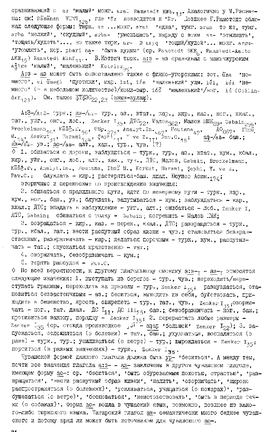 Бет 93