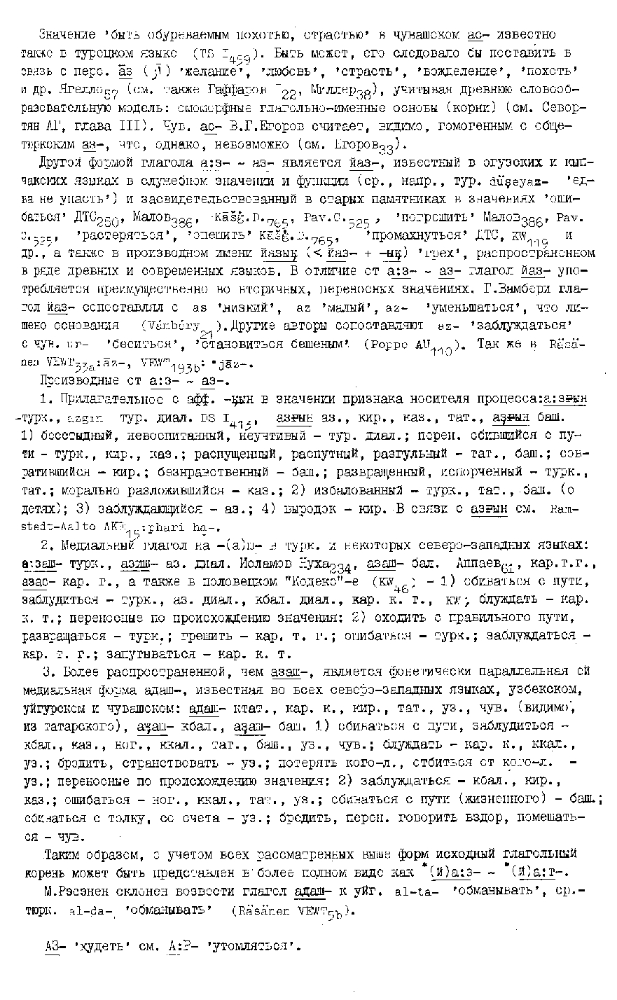 Бет 94