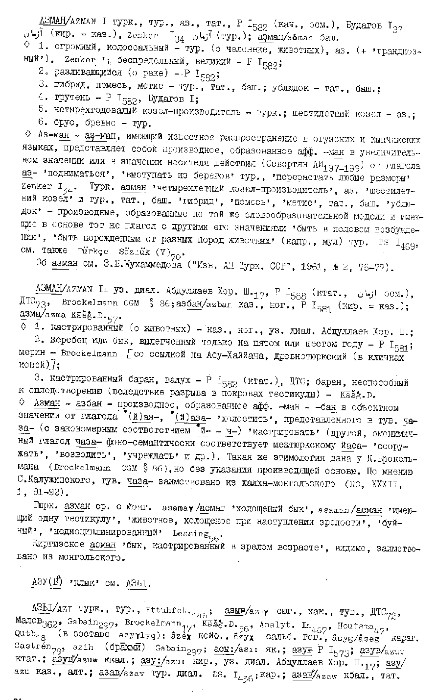 Бет 95