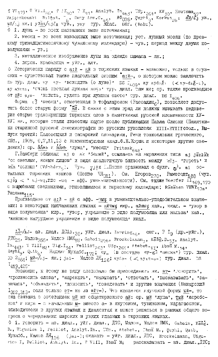 Бет 98