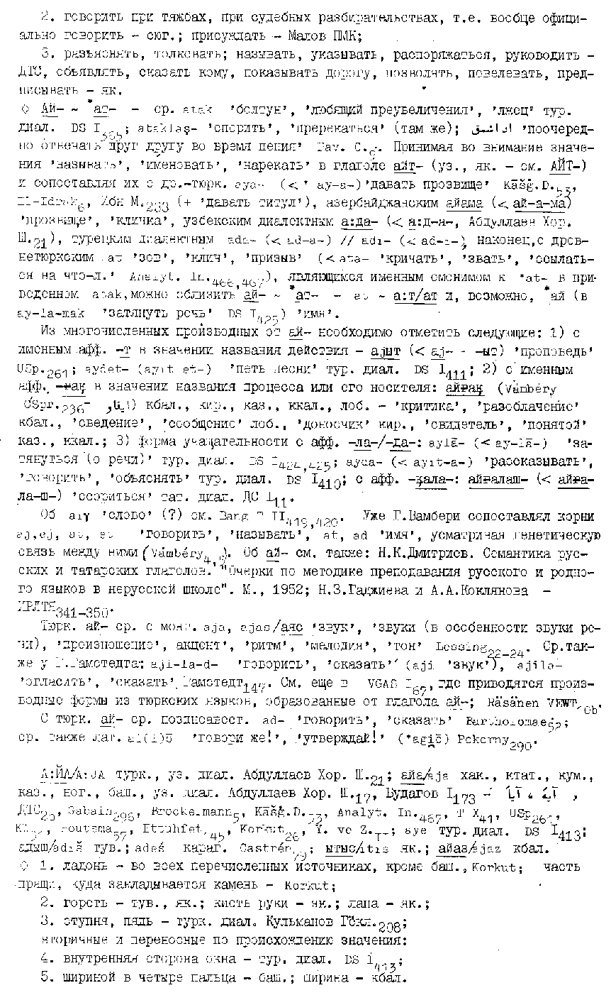 Бет 99
